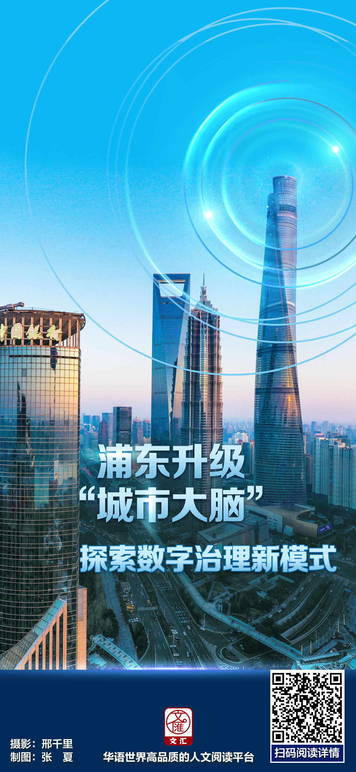 浦东大脑2.jpg 浦东大脑2.jpg