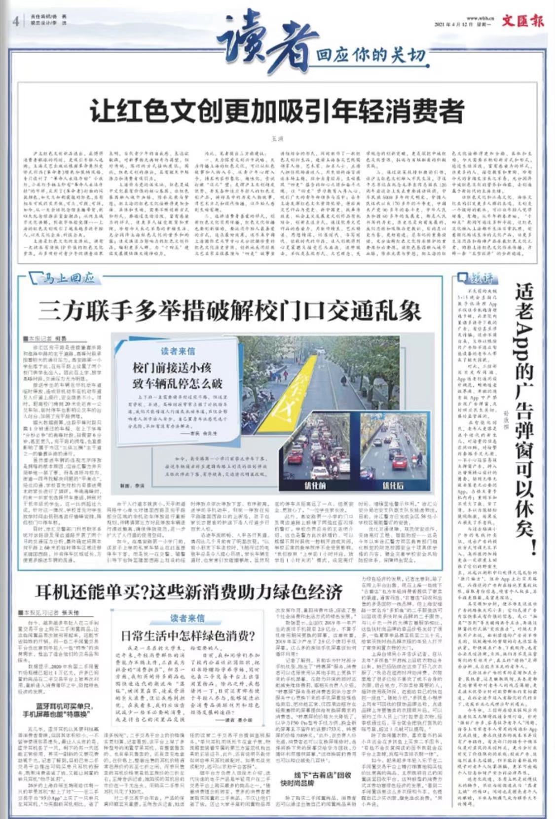 微信图片_20210412074010.jpg 微信图片_20210412074010.jpg