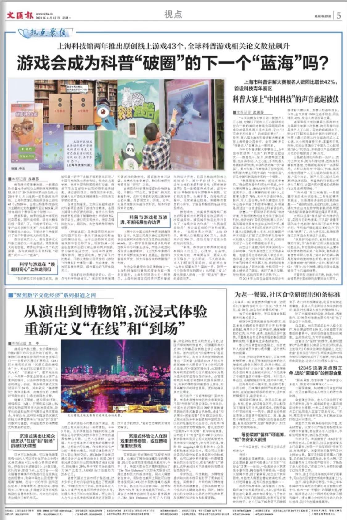 微信图片_20210412074013.jpg 微信图片_20210412074013.jpg