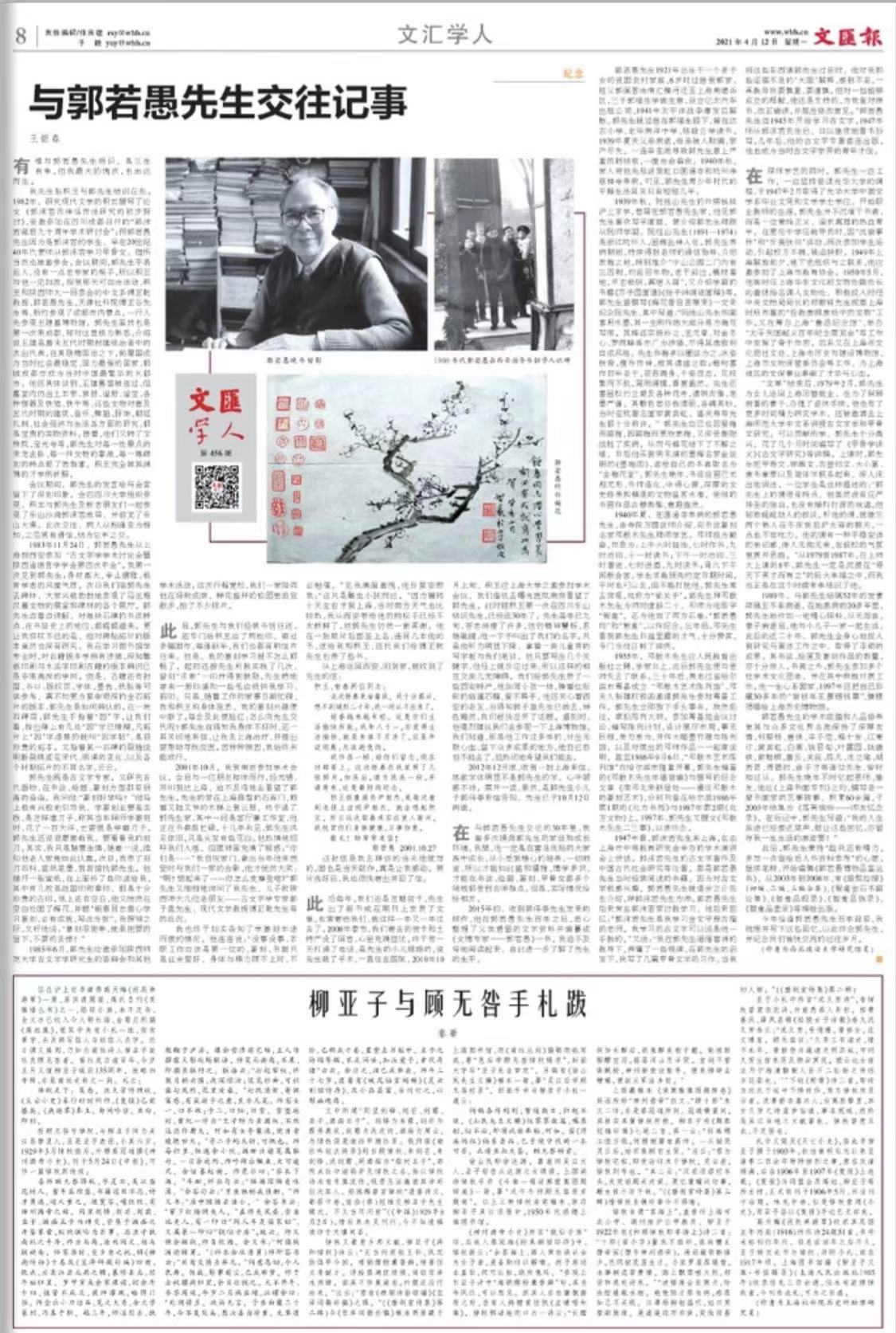 微信图片_20210412074016.jpg 微信图片_20210412074016.jpg