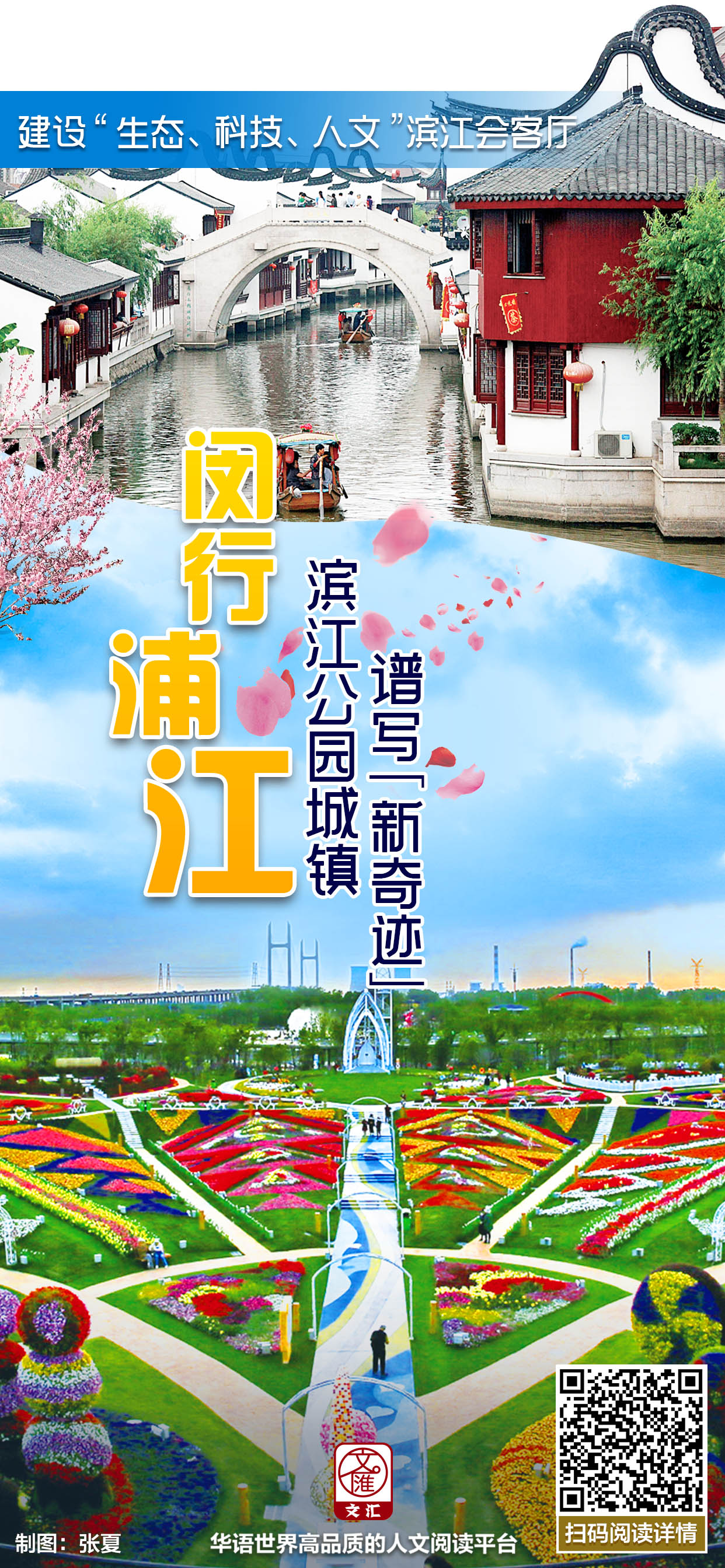 江南 浦江3.jpg 江南 浦江3.jpg