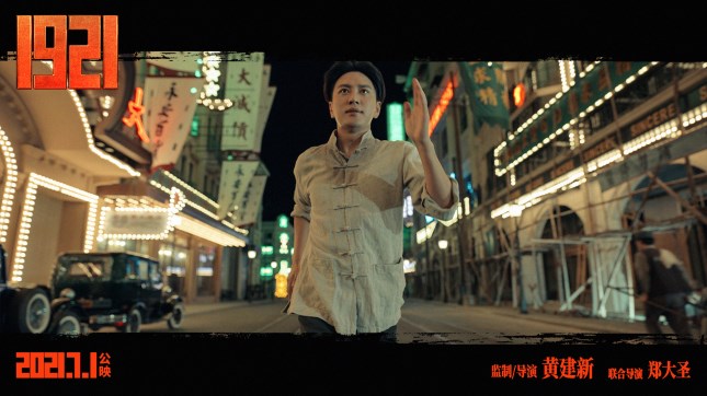 4、电影《1921》王仁君饰毛泽东_副本.jpg 4、电影《1921》王仁君饰毛泽东_副本.jpg