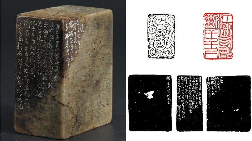 2.清 邓石如 刻 “江流有声断岸千尺”印.jpg 2.清 邓石如 刻 “江流有声断岸千尺”印.jpg