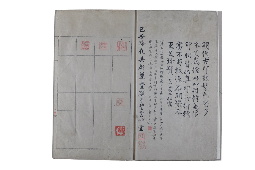 3.明 顾氏集古印谱.jpg 3.明 顾氏集古印谱.jpg