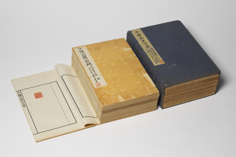 4.清 十钟山房印举.png 4.清 十钟山房印举.png