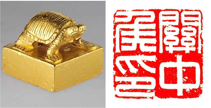 1.三国 曹魏 “关中侯印”金印.jpg 1.三国 曹魏 “关中侯印”金印.jpg