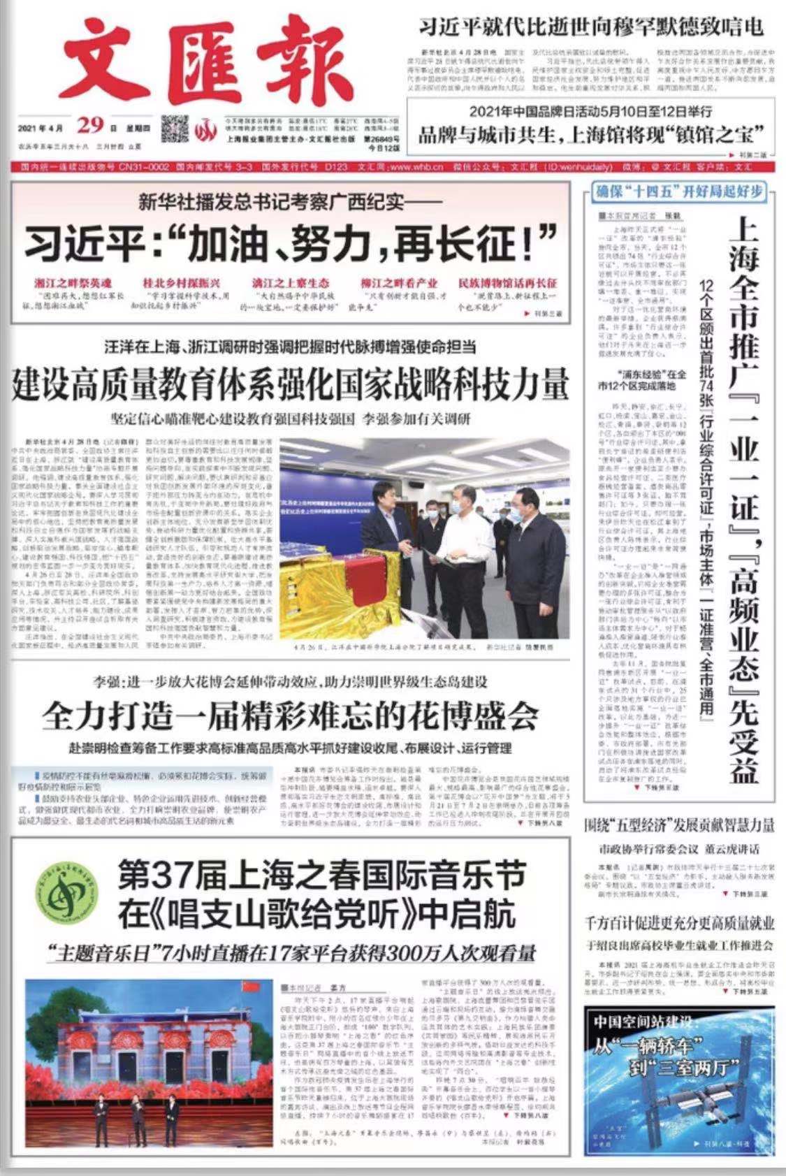 微信图片_20210429070159.jpg 微信图片_20210429070159.jpg