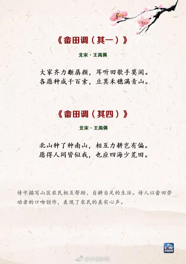 劳动节,读一读16首关于劳动的经典诗词