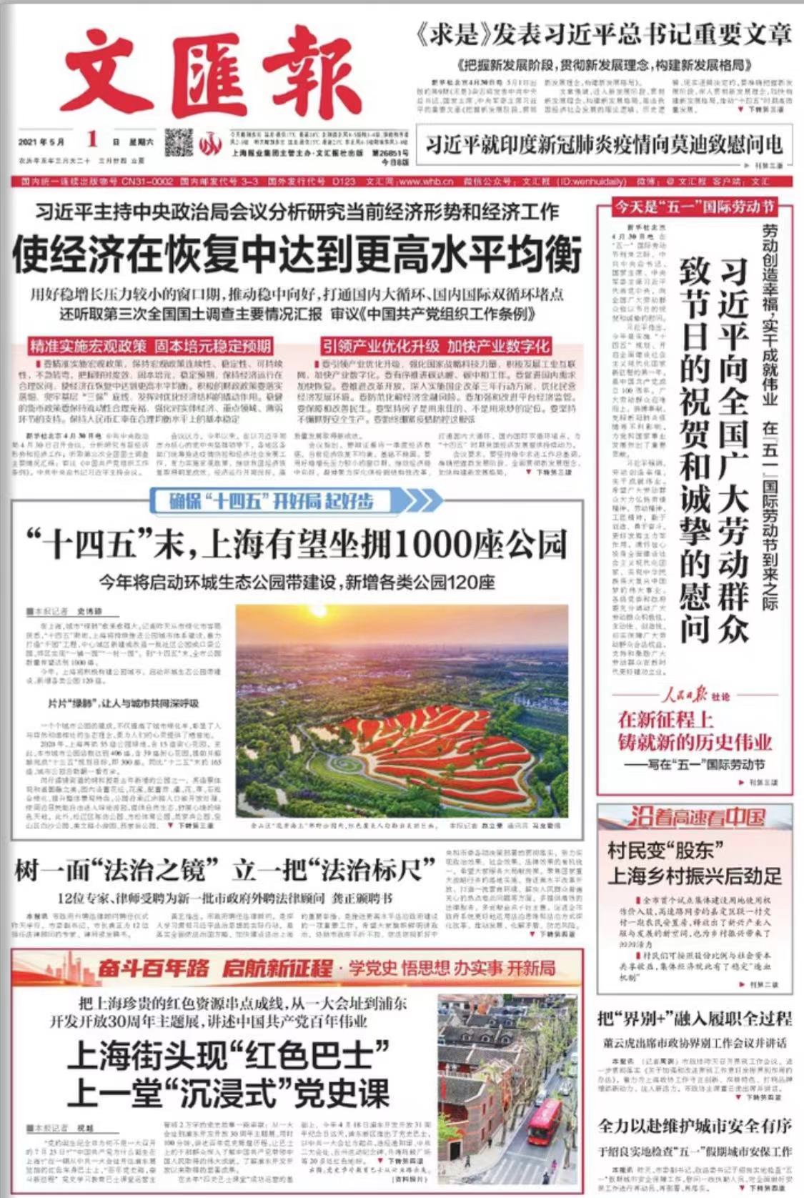 微信图片_20210501071945.jpg 微信图片_20210501071945.jpg