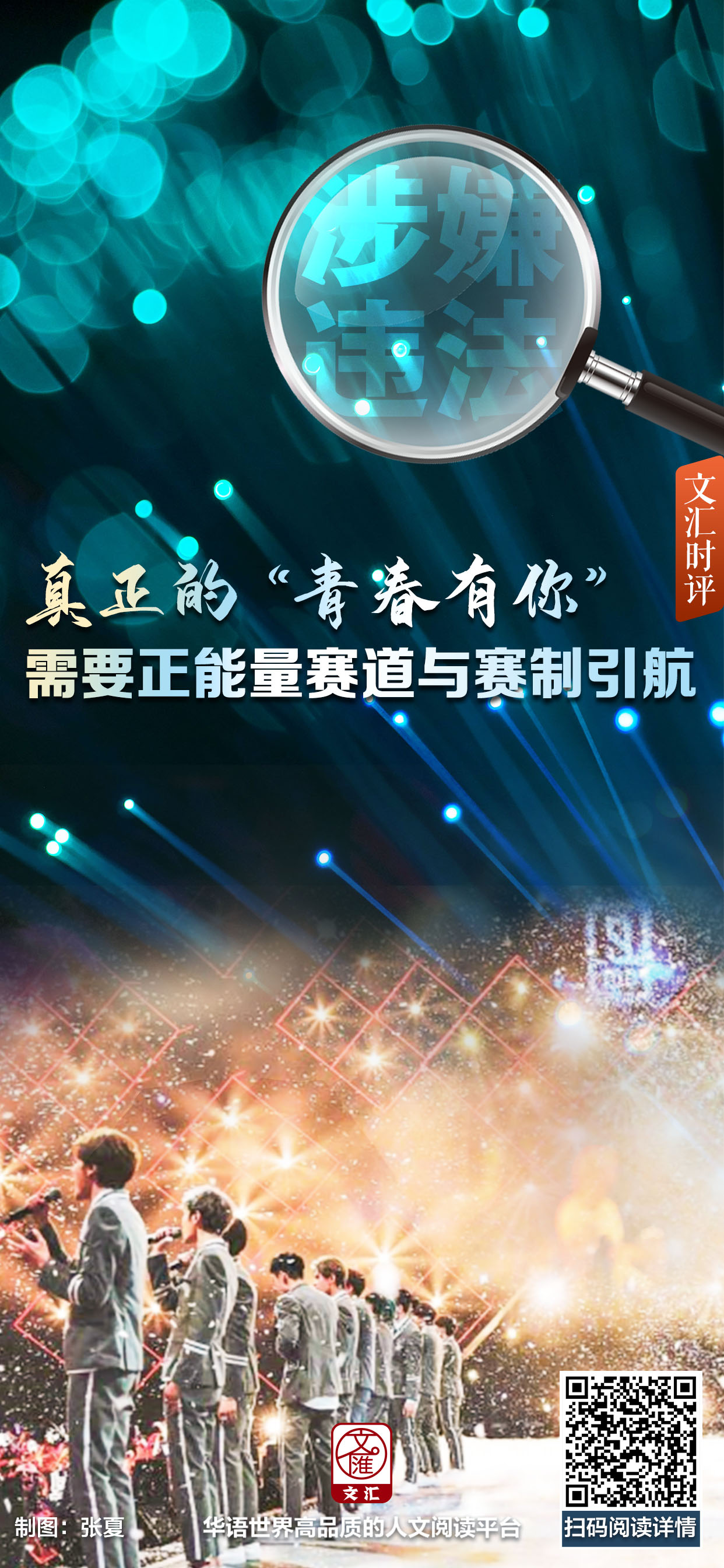 真正的青春有你.jpg 真正的青春有你.jpg