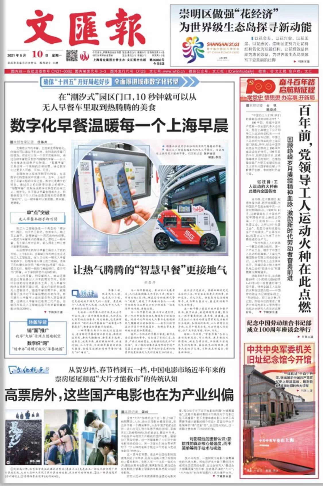 微信图片_20210510072407.jpg 微信图片_20210510072407.jpg