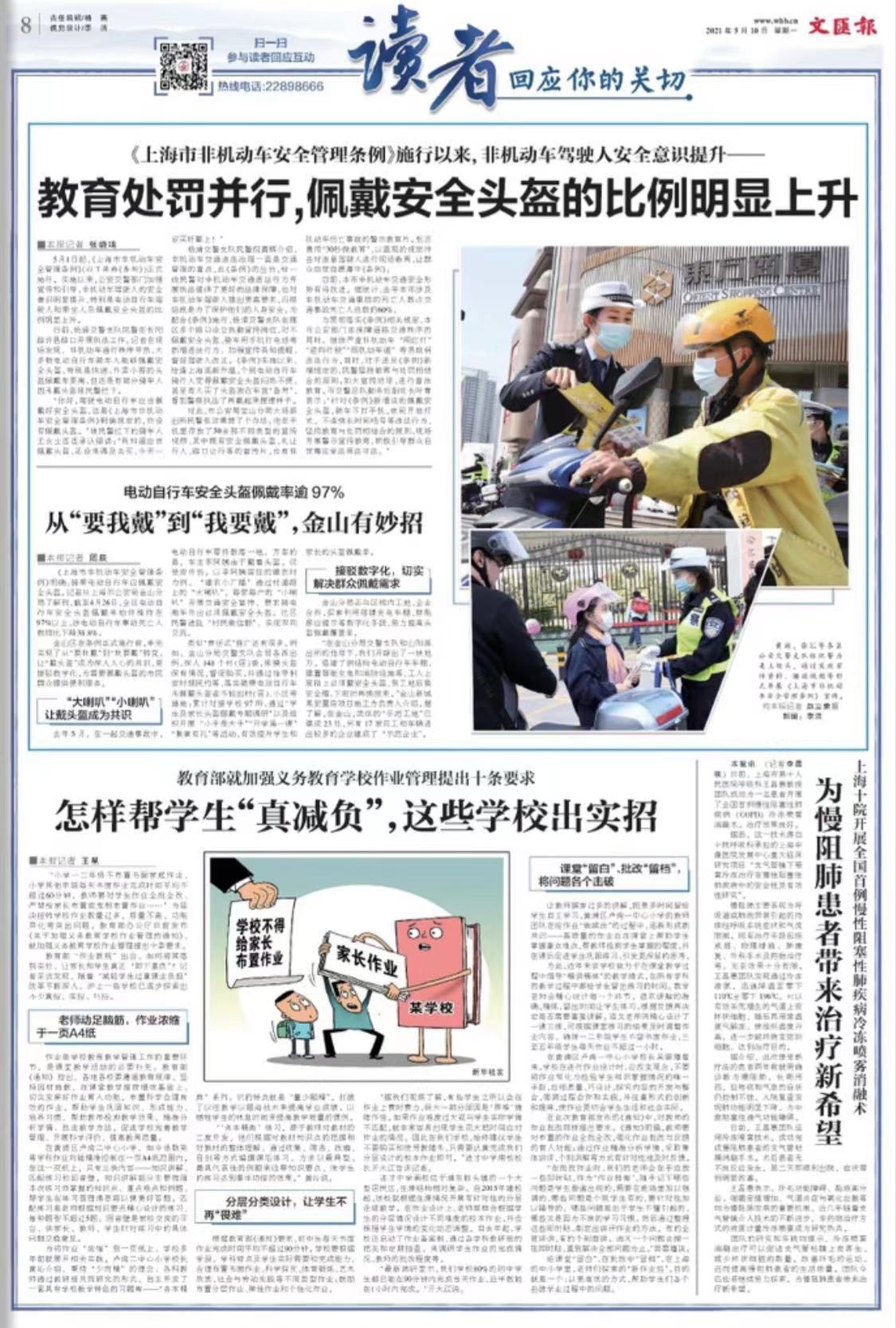 微信图片_20210510072420.jpg 微信图片_20210510072420.jpg