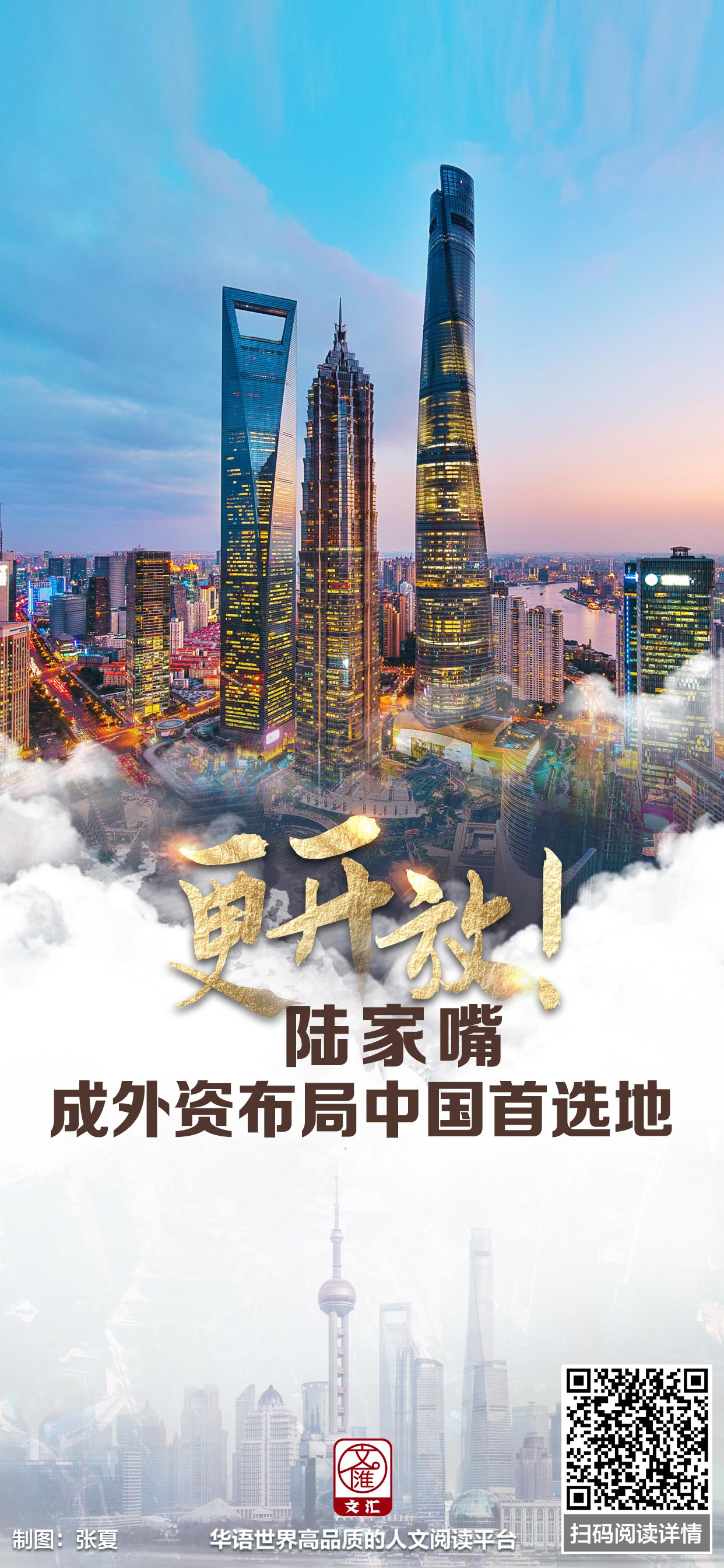 陆家嘴更开放.jpg 陆家嘴更开放.jpg