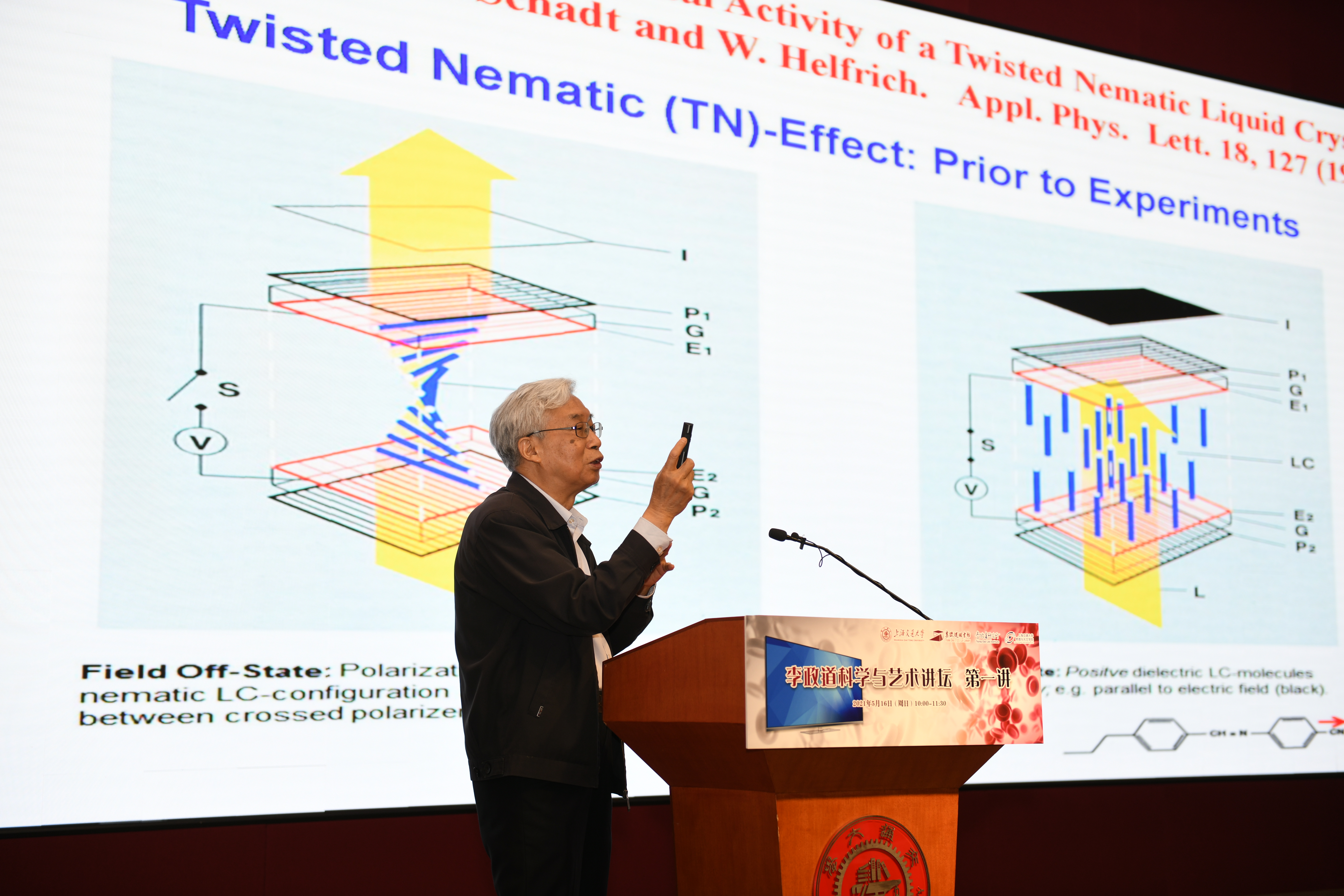 欧阳钟灿讲座.jpg 欧阳钟灿讲座.jpg