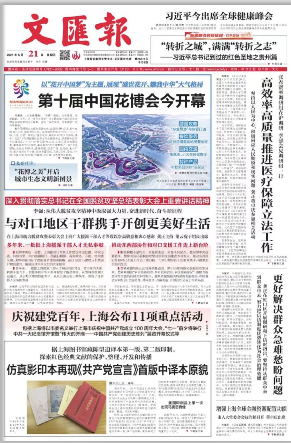 微信图片_20210521070211.jpg 微信图片_20210521070211.jpg