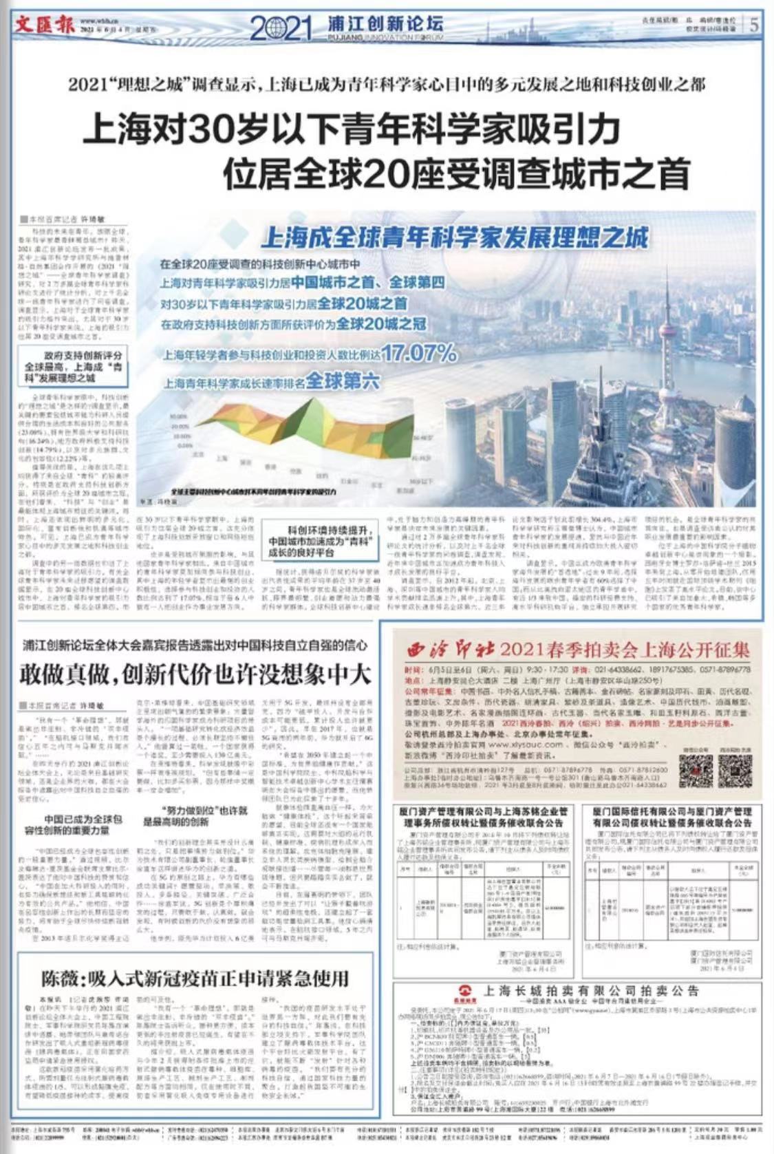 微信图片_20210604062714.jpg 微信图片_20210604062714.jpg