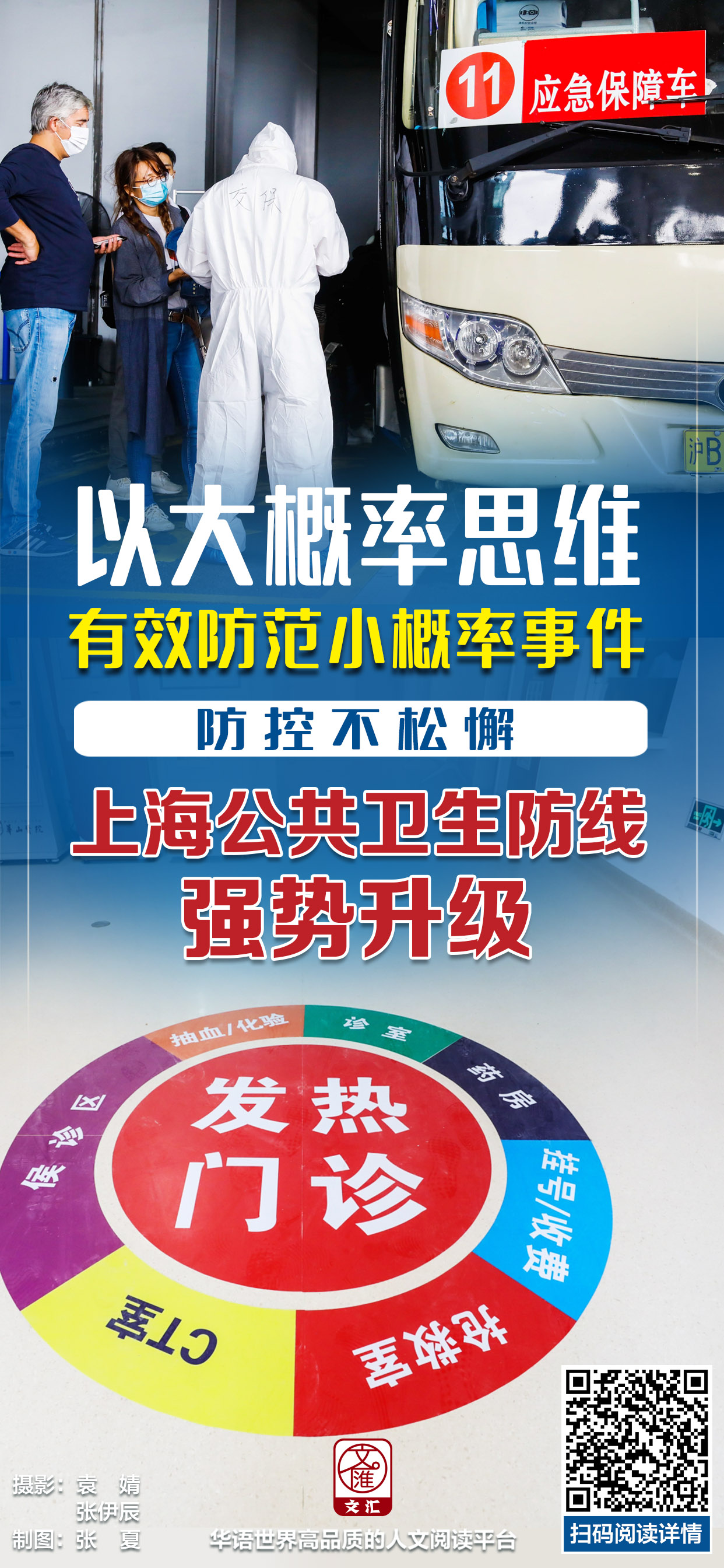 防控不松懈.jpg 防控不松懈.jpg