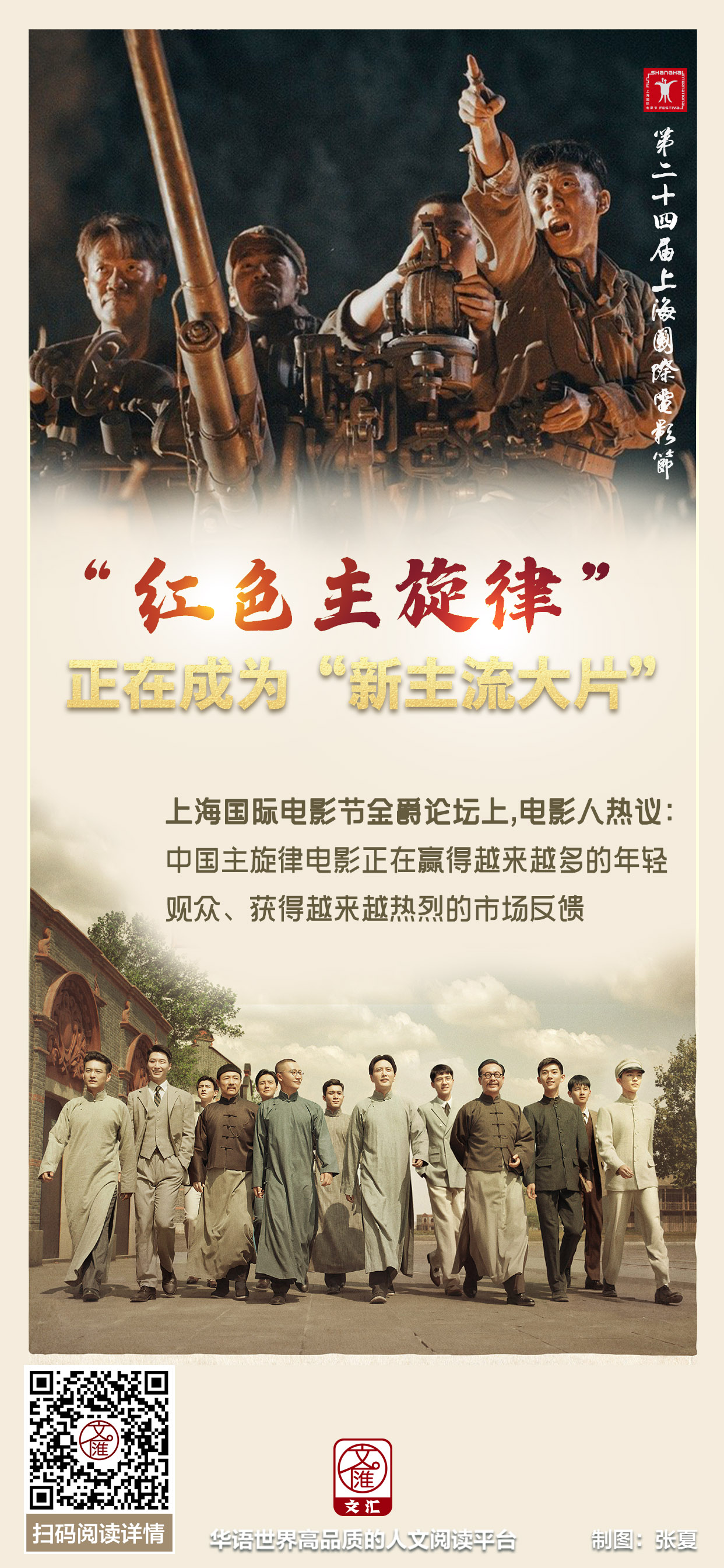 红色主旋律成大片.jpg 红色主旋律成大片.jpg