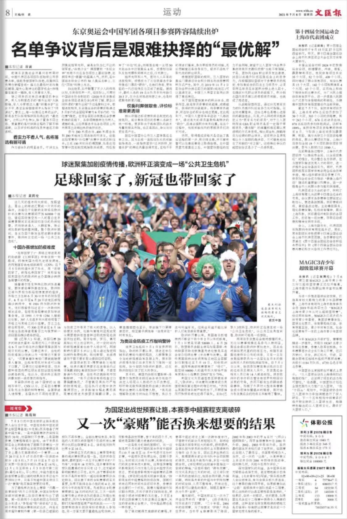 微信图片_20210708063849.jpg 微信图片_20210708063849.jpg