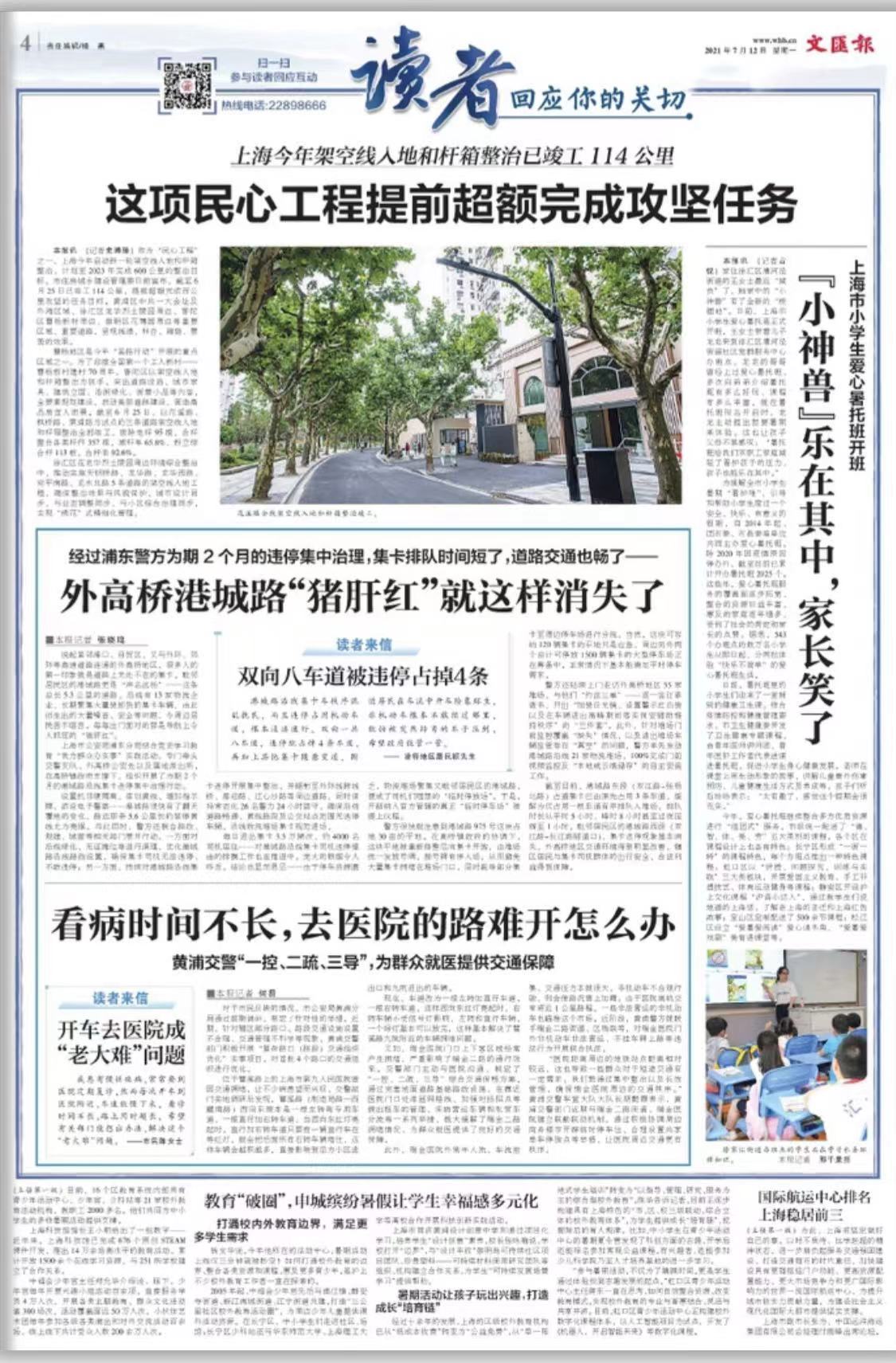 微信图片_20210712073357.jpg 微信图片_20210712073357.jpg