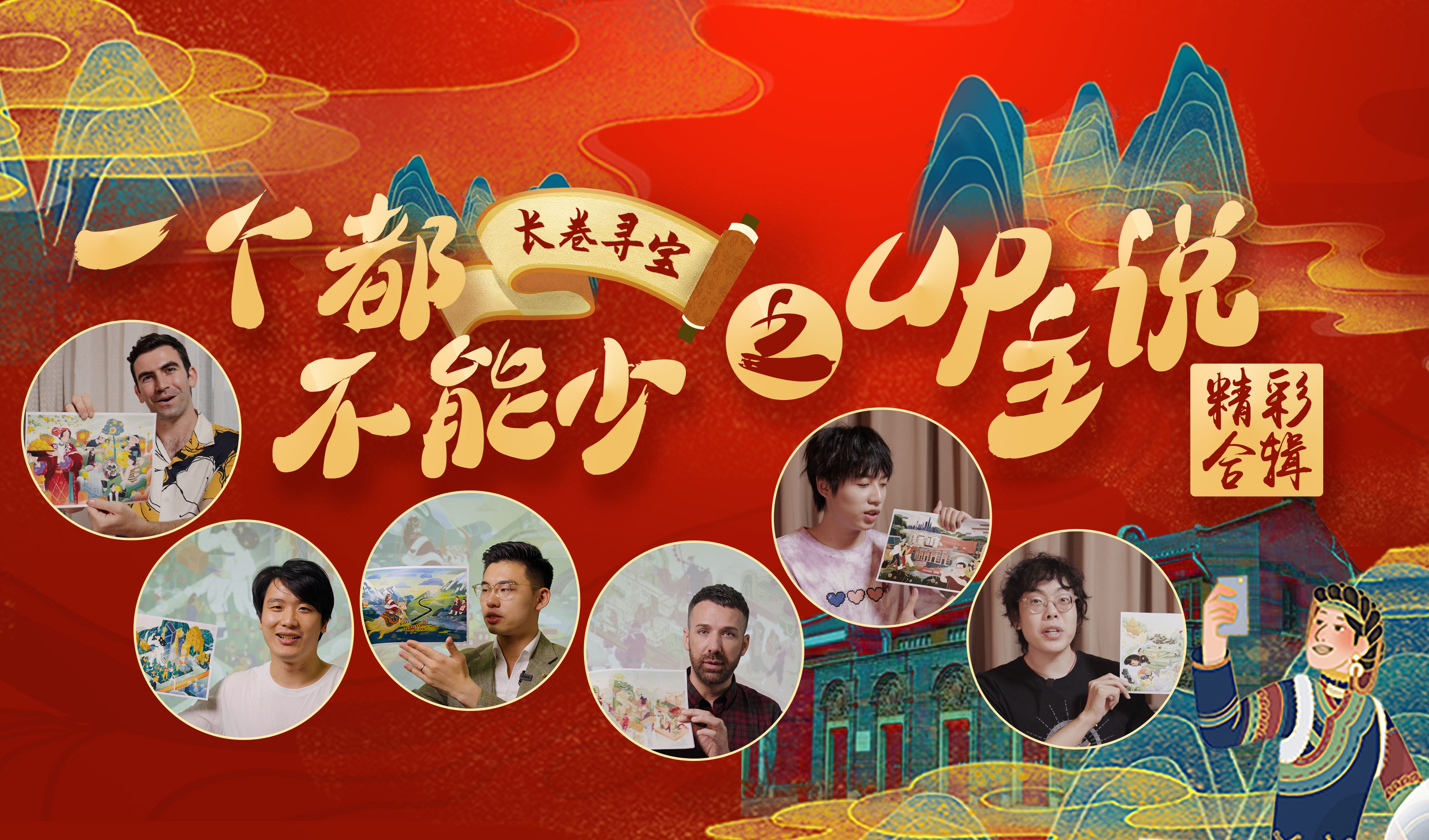 UP主说.jpg UP主说.jpg