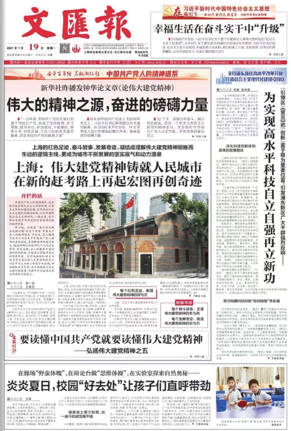 微信图片_20210719063302.jpg 微信图片_20210719063302.jpg