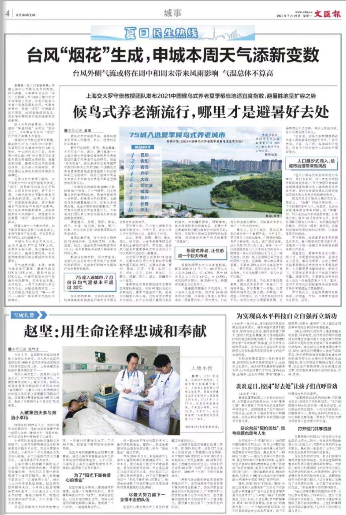 微信图片_20210719063317.jpg 微信图片_20210719063317.jpg