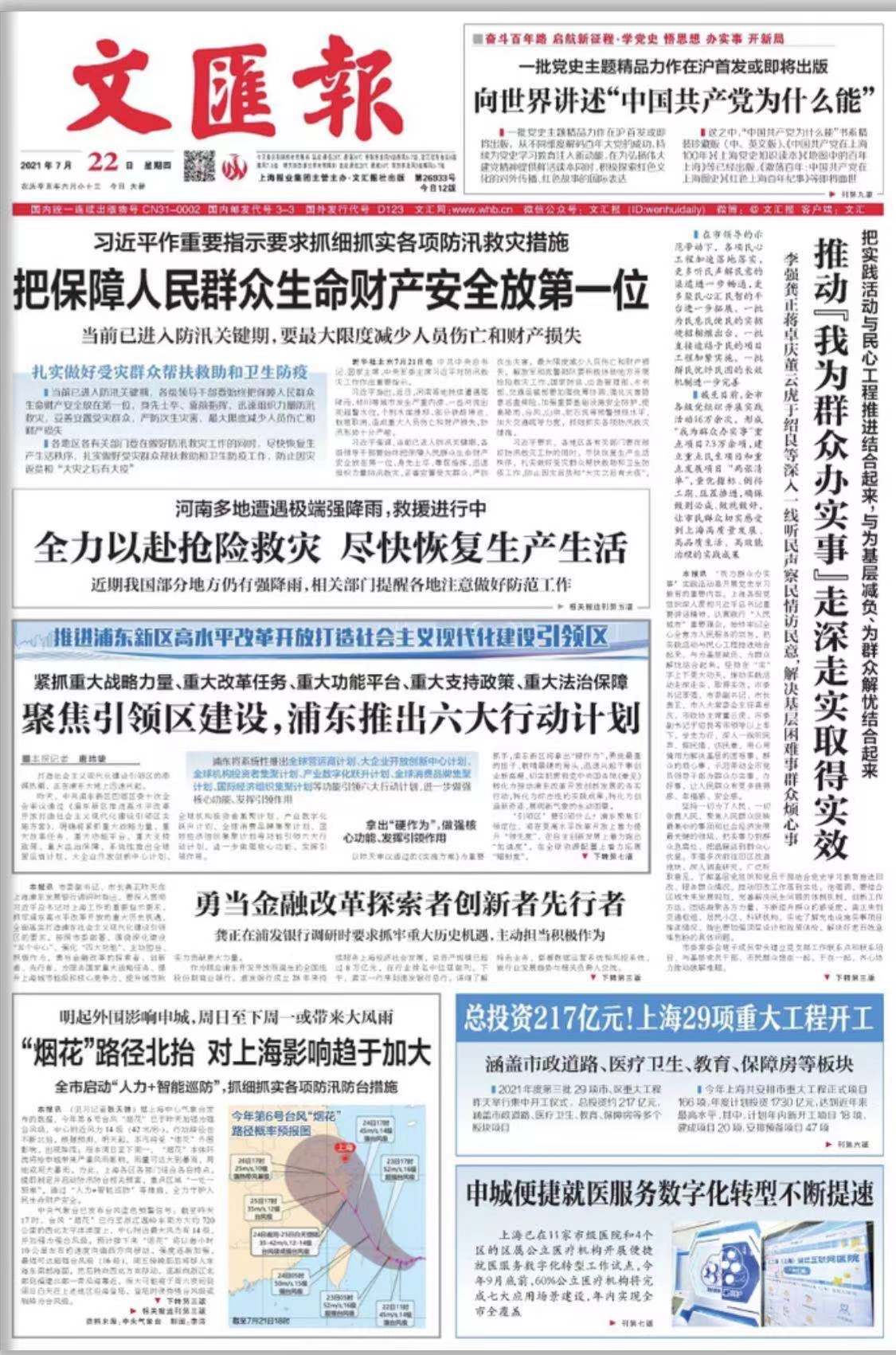 微信图片_20210722063028.jpg 微信图片_20210722063028.jpg