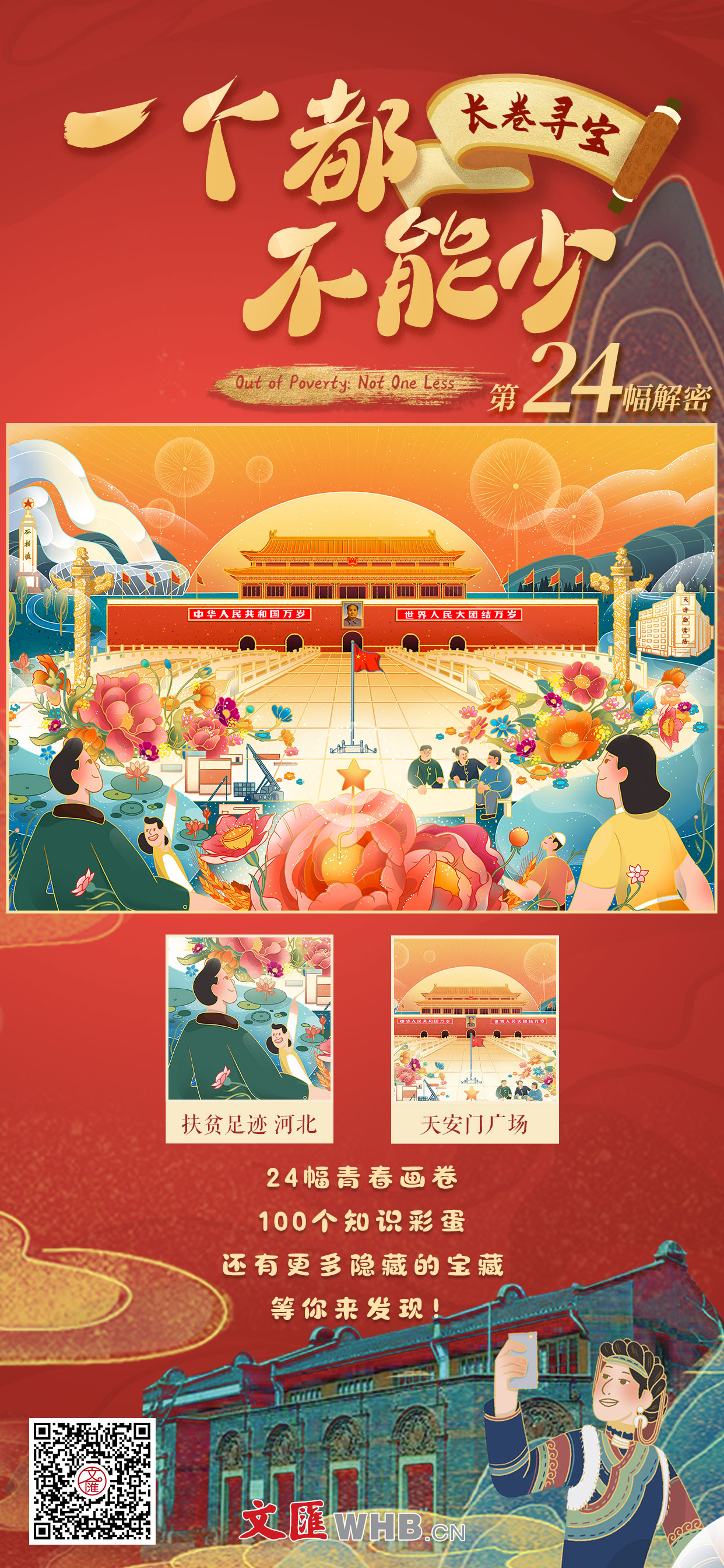 微信图片_20210726014722.jpg 微信图片_20210726014722.jpg