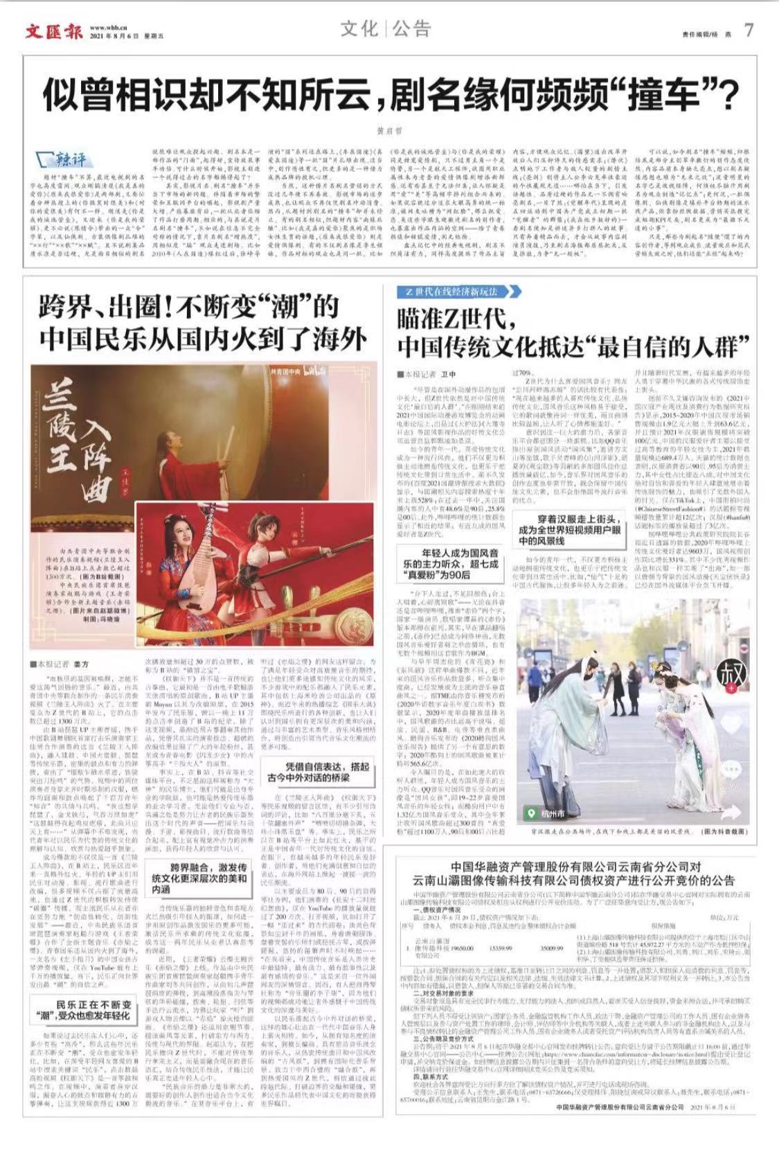 微信图片_20210806070013.jpg 微信图片_20210806070013.jpg