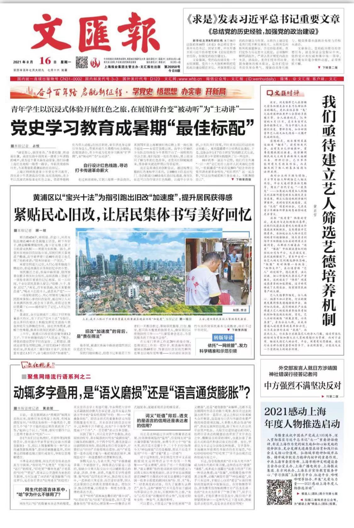 微信图片_20210816072312.jpg 微信图片_20210816072312.jpg