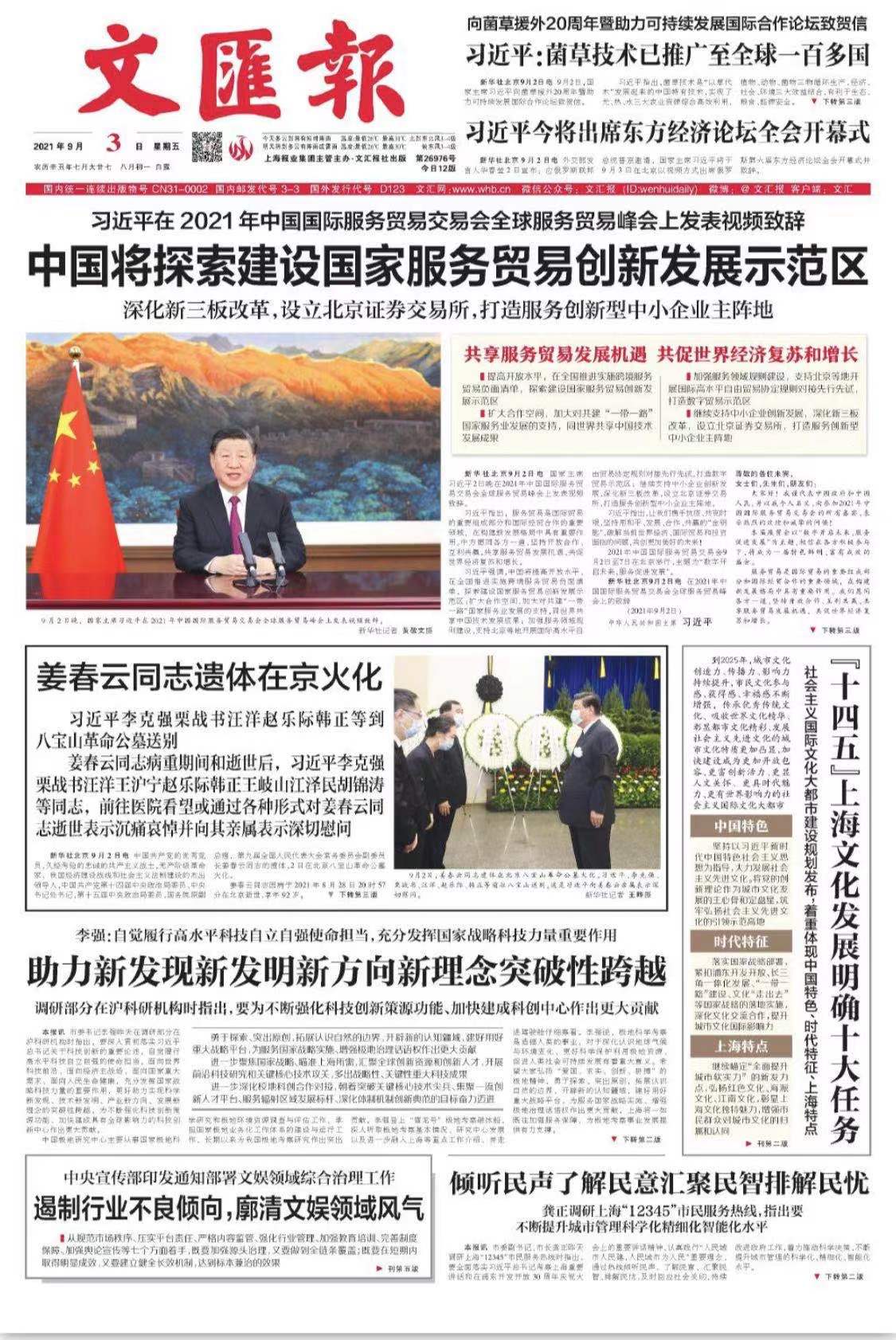 微信图片_20210903065701.jpg 微信图片_20210903065701.jpg