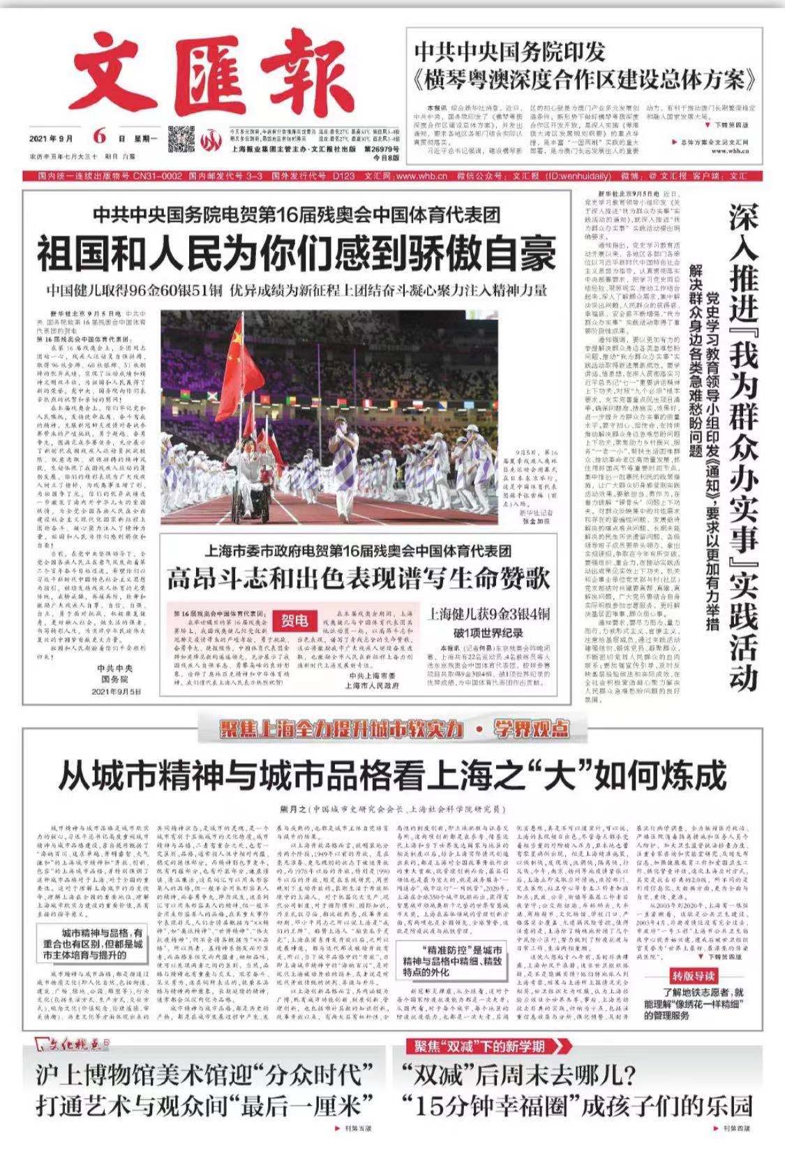 微信图片_20210906071420.jpg 微信图片_20210906071420.jpg