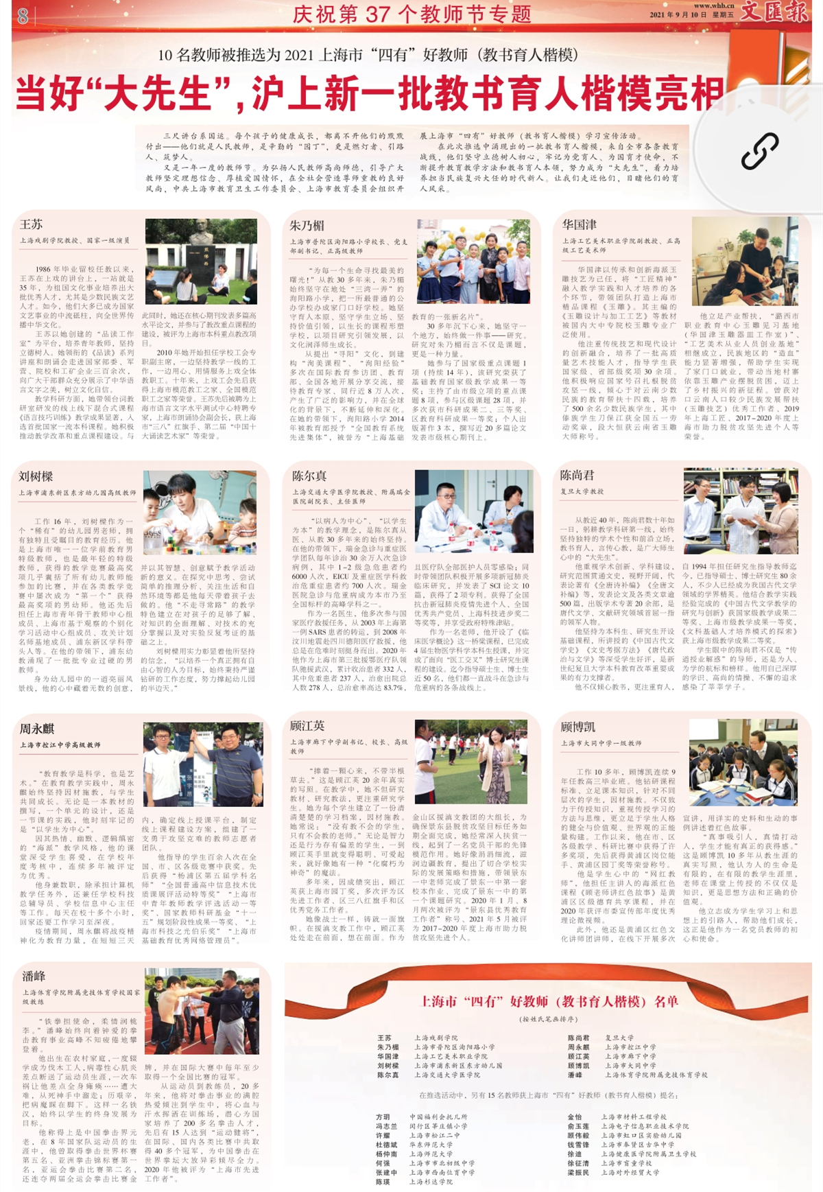 教师节_副本.jpg 教师节_副本.jpg