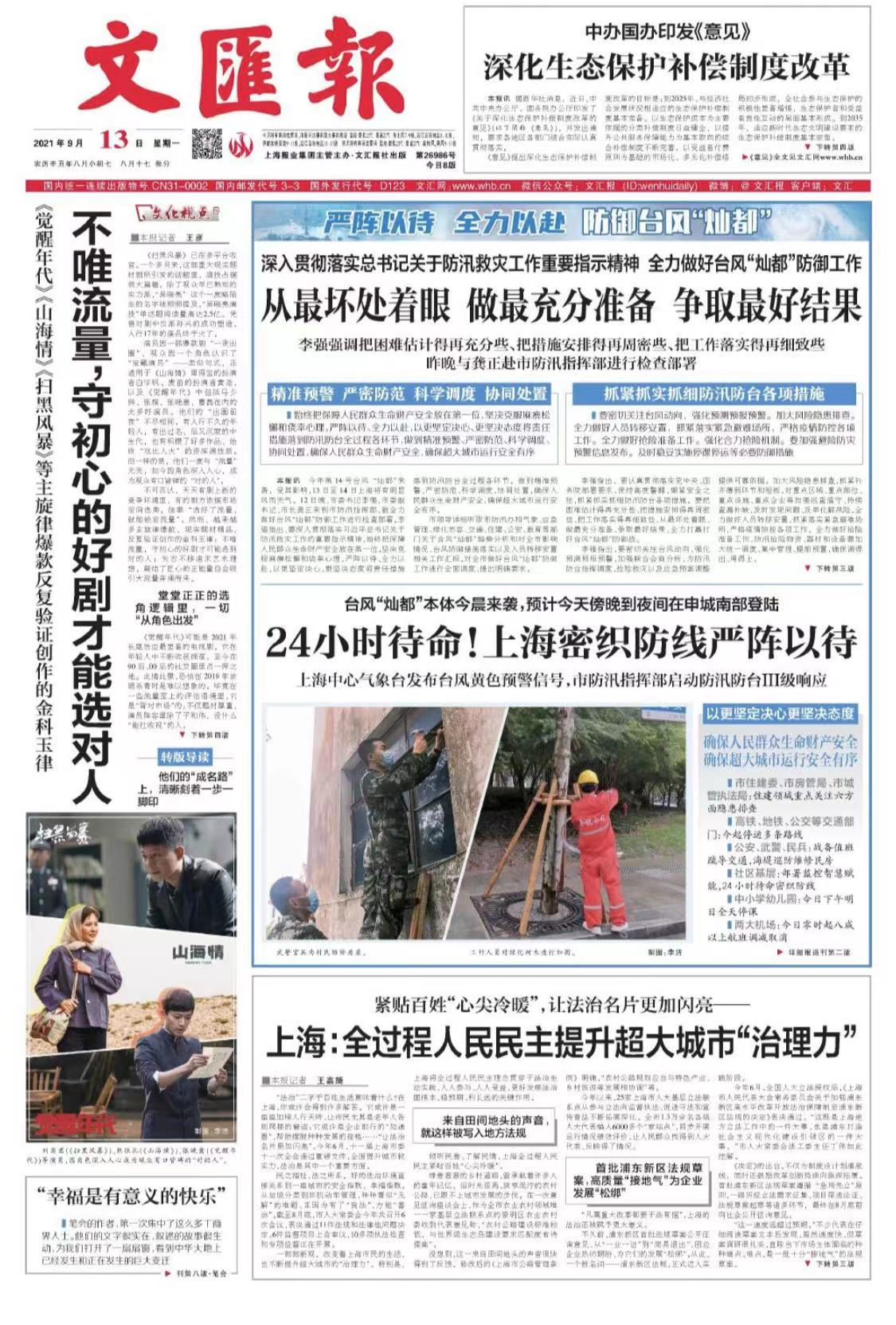 微信图片_20210913072956.jpg 微信图片_20210913072956.jpg