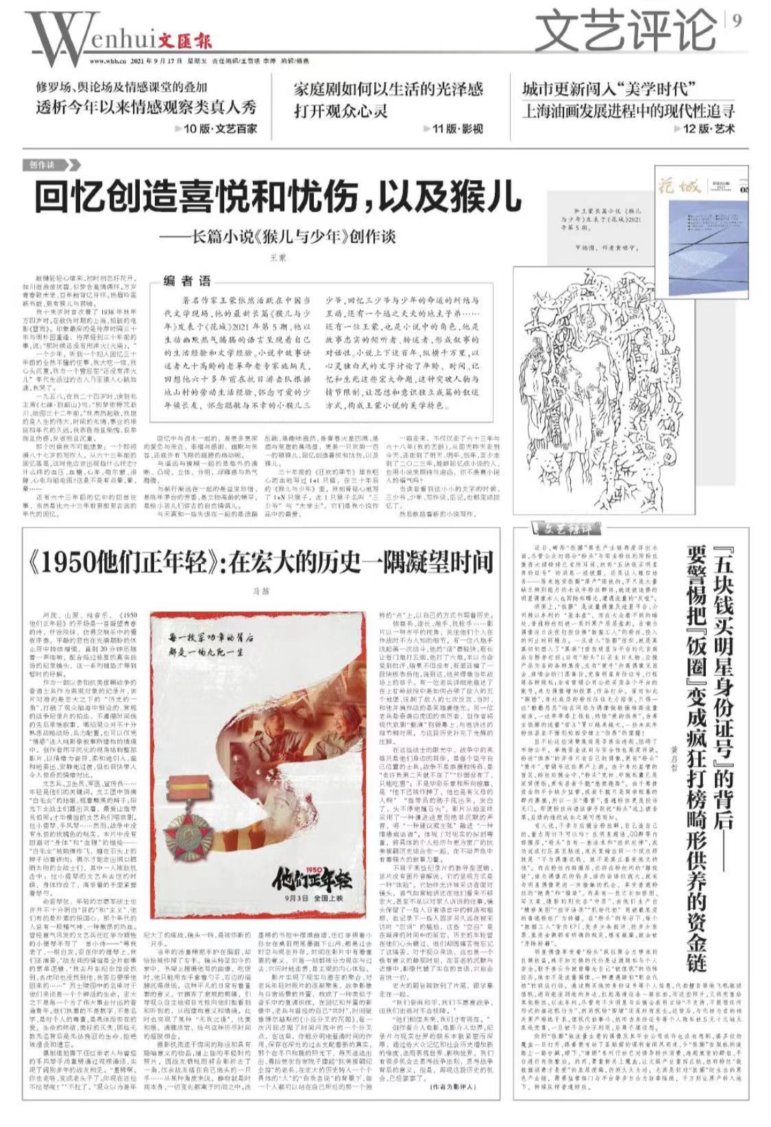 微信图片_20210917062815.jpg 微信图片_20210917062815.jpg