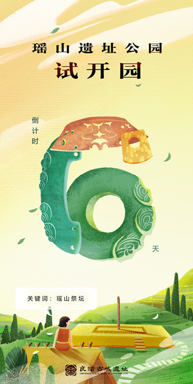 倒计时海报_副本.jpg 倒计时海报_副本.jpg