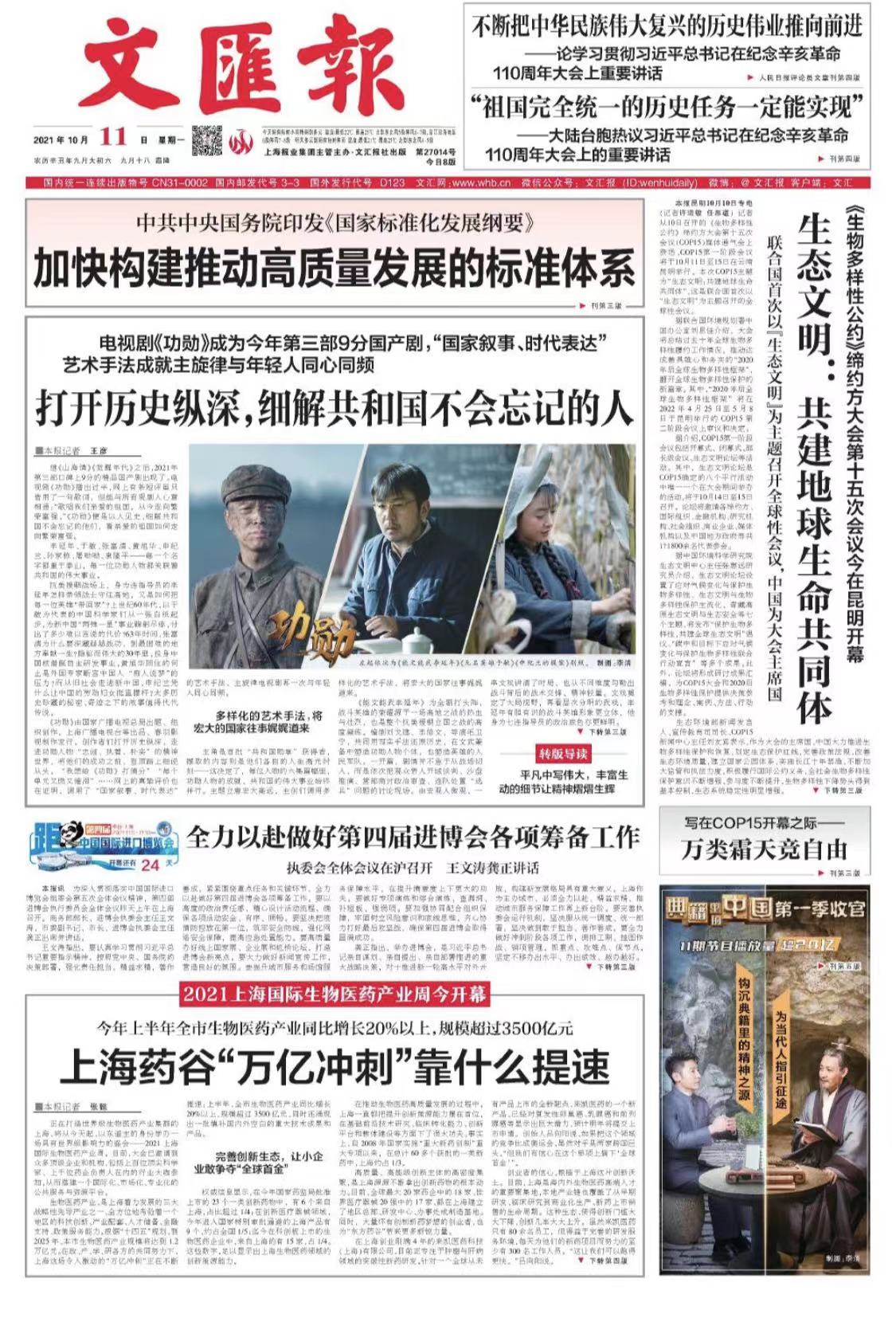 微信图片_20211011070716.jpg 微信图片_20211011070716.jpg