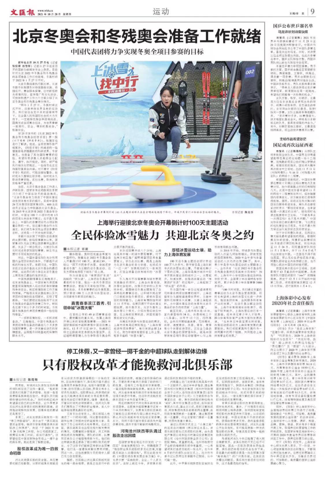 微信图片_20211028064327.jpg 微信图片_20211028064327.jpg