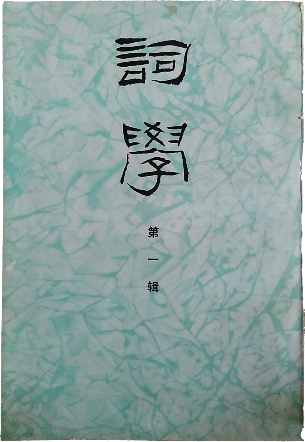 (学人12(5181313)-20211208185835.jpg (学人12(5181313)-20211208185835.jpg