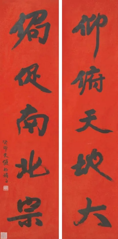 贺天健 行书五言联 仰俯天地大 侷促南北宗 上海中国画院藏.jpg