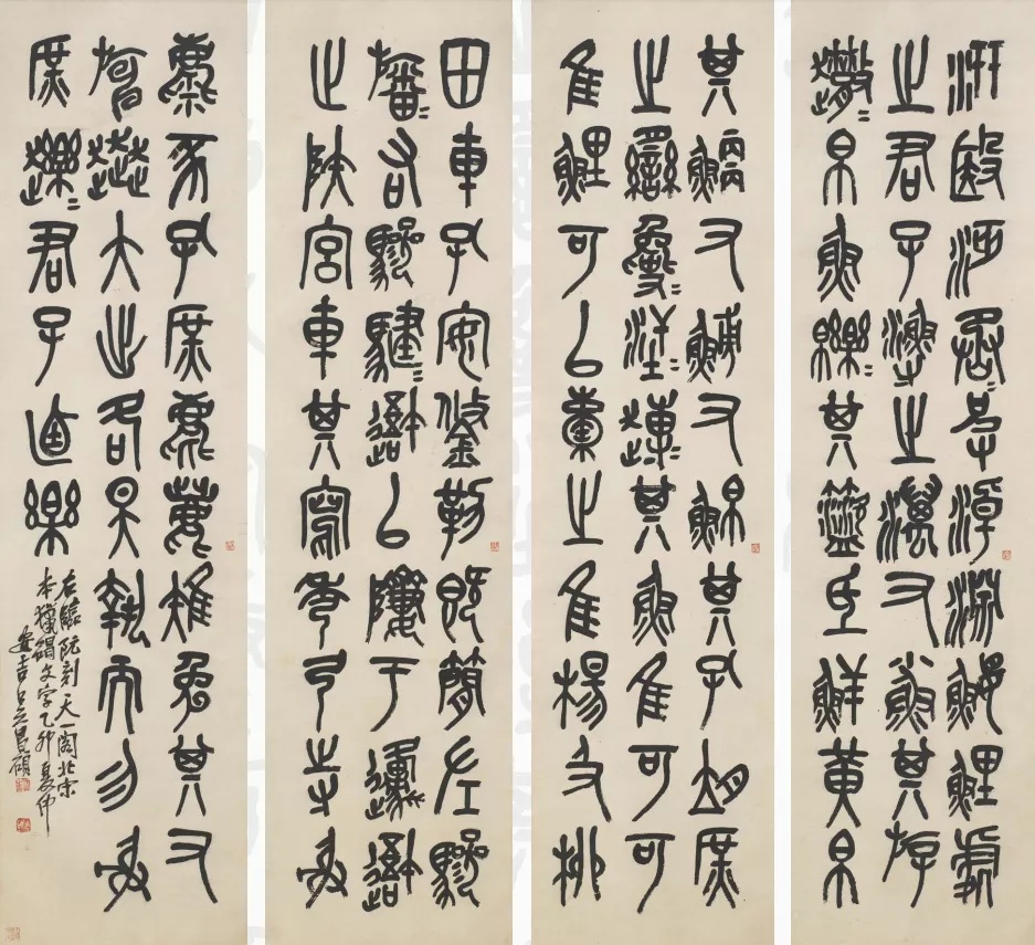 吴昌硕 临《石鼓文》四屏 上海中国画院藏.jpg