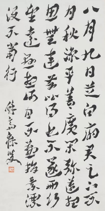 沈曾植 节临张芝《秋凉平善帖》 豆庐藏.jpg