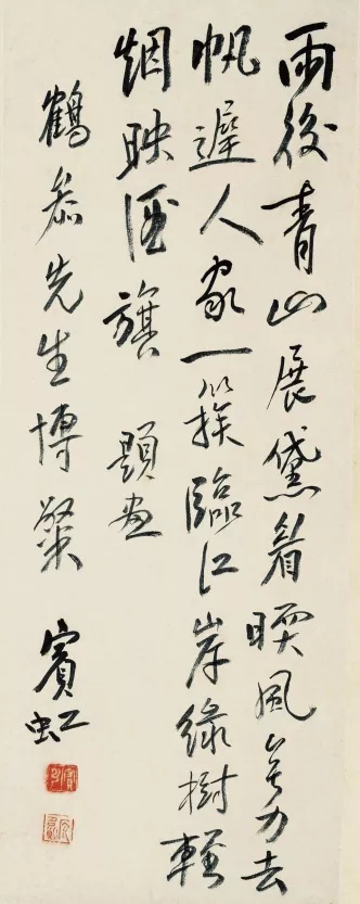 黄宾虹 行书 释本诚七绝《钱塘江晓渡》 西泠印社藏.jpg