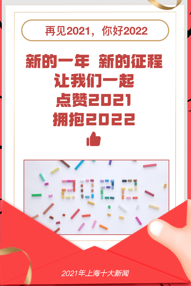 屏幕快照 2021-12-31 16.45.15.png