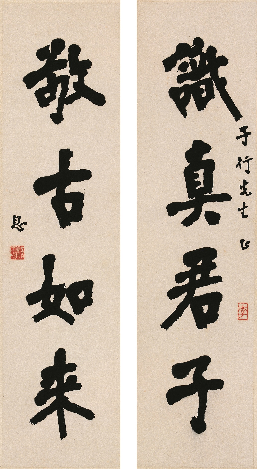 小003李叔同楷书四言联-识真君子 敬古如来.jpg