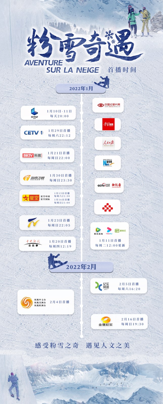 粉雪播出_副本.jpg 粉雪播出_副本.jpg