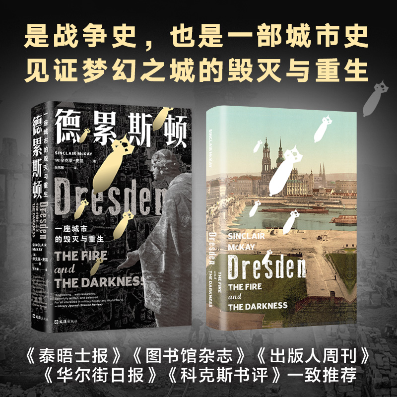 德累斯顿 差异化3.jpg