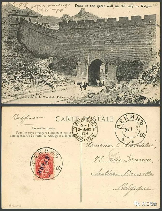 曾泰元配图:大境门,从长城外看长城内,1908年的明信片.jpg 曾泰元配图:大境门,从长城外看长城内,1908年的明信片.jpg