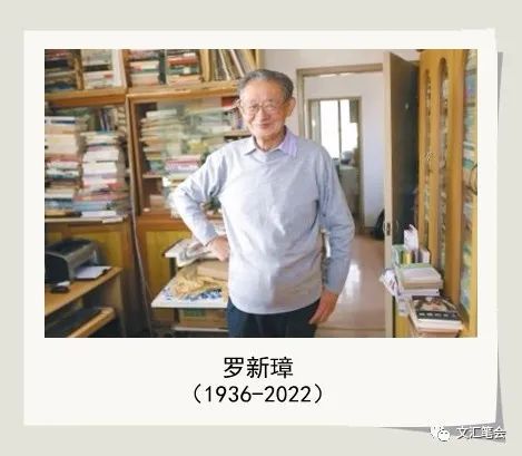 罗新璋.jpg 罗新璋.jpg